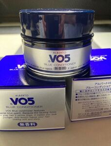 VO5 アルバート コンソート コンディショナー ブルー 2個セット 未使用 無香料 ブルー コンディショナー VO5