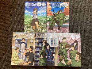 図書館戦争 アニメ 初回限定版セット