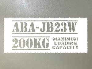 ステンシル積載ステッカー　ABA-JB23W　ホワイト　スズキ　ジムニー　１枚　送料無料！