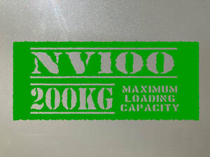 ステンシル積載ステッカー　NV100　ニッサン　クリッパー　１枚　送料無料！