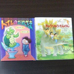 児童書2冊セット