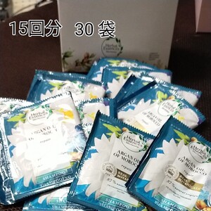ハーバルエッセンス シャンプー&コンディショナー 15回分