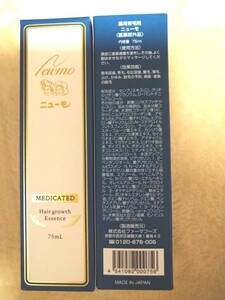 ニューモ 75ml 2本