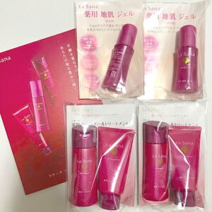 新品 未開封 ラサーナ 薬用 地肌ジェル 育毛剤 シャンプー トリートメント トライアル お試し セット