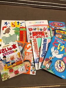 知育絵本 まとめて15冊 すじみち学習 とけいえほん Gakken からだ 2さい 3さい どうぶつなぜなにばなし