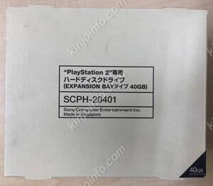 ハードディスクドライブ (EXPANSION BAYタイプ 40GB) SCPH-20401【中古美品・PS2用】