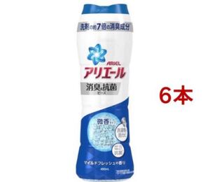 アリエール 消臭&抗菌ビーズ マイルドフレッシュの香り 本体(490ml*6本セット)