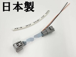 YO-868 【RX-8 SE バックフォグ 電源 取り出し ハーネス 1本 配線付き W9TS 2P TY2】 送料無料 マツダ 分岐 防水 純正 コネクター