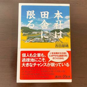 東京では募集しても人がまったく集まらない。逆転の策、それが徳島県美波町へのオフィス移転。そこからすべてが大きく回り始めた。