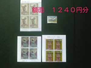 記念切手ブロック・バラ　額面　１２４０円分　/切手/記念切手/趣味/天皇陛下/コレクション/未使用/通信