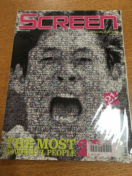 Screen Special Edition 2005年3月