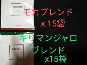 ドトールコーヒー ドリップパック 30袋 モカブレンド&キリマンジャロブレンド 各15袋