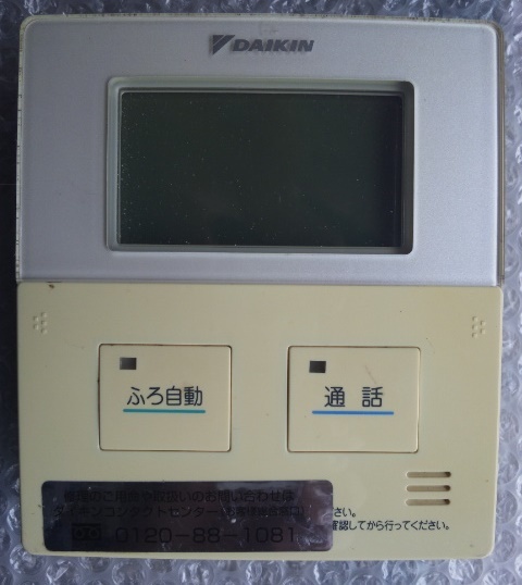 2025年最新】Yahoo!オークション -brc981(給湯設備)の中古品 2025年最新】Yahoo!オークション -brc981(給湯設備)の中古品
