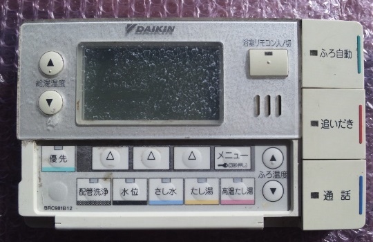 2025年最新】Yahoo!オークション -brc981(給湯設備)の中古品 2025年最新】Yahoo!オークション -brc981(給湯設備)の中古品