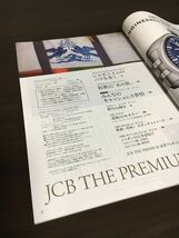 【未使用】JCB THE PREMIUM★2021年８月号★和歌山 水の旅★ジャポニスムのパリを歩く★キャッレスはスマートだ！★_画像3