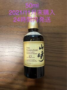 サントリー 山崎12年 ミニボトル 50ml