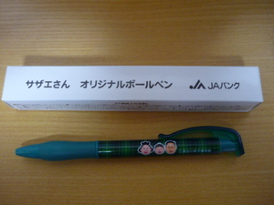 ★激安★即決★非売品★未使用★サザエさん★オリジナル★ボールペン★JAバンク★ノベルティ★送料１２０円★