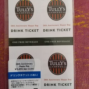タリーズ ドリンクチケット 5枚 TULLY''S COFFEE