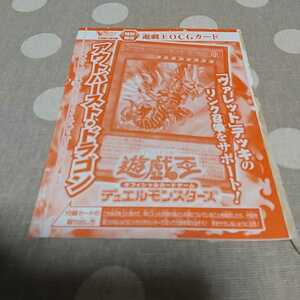 V Jump Yugioh OCG card out Burst Dragon unopened Yugioh OCG Duel Monstar z