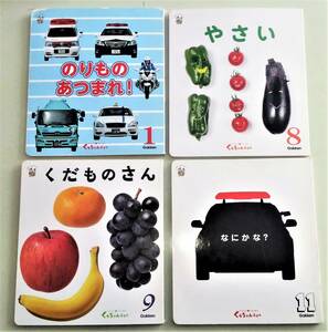 学研 くうちゃんえほん のりものあつまれ!　やさい　くだものさん　なにかな? 絵本 児童書 4冊セット