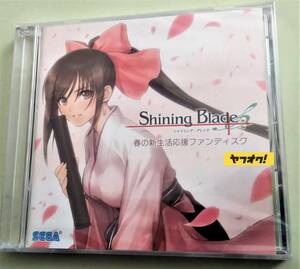 ※特典ディスクのみ　DVD シャイニング・ブレイド CD 春の新生活応援ファンディスク PSP Shining Blade 未開封