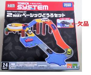 ヤフオク トミカシステムベーシックどうろセットの中古品 新品 未使用品一覧 ヤフオク トミカシステムベーシックどうろセットの中古品 新品 未使用品一覧