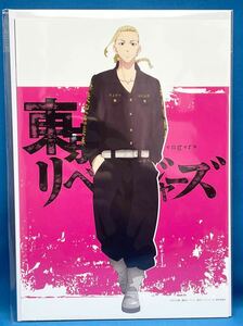 東京リベンジャーズ 1月と7月くじ D賞 A4ポスター2枚セット 龍宮寺堅 新品未開封