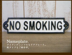 【アイアン ドアプレート】NO SMOKING ノースモーキング　禁煙 sign 壁取付 看板 案内 ダルトン DULTON