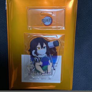 鬼滅の刃 ufotable 夏休み アクリルスタンド 伊黒小芭内