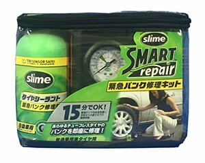 SLIME(スライム) パンク修理キット スマートリペア(手動タイプ) 品番50036