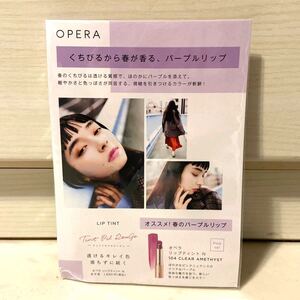 オペラ リップティントN 104