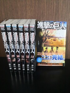 進撃の巨人 28~最終34巻 7冊セット レンタル落ち