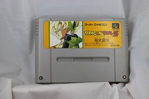 ドラゴンボールZ 超武闘伝 SFC スーパーファミコンソフト