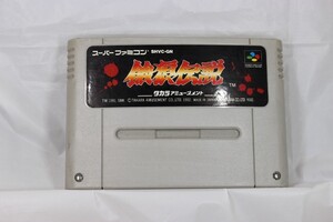 餓狼伝説 SFC スーパーファミコン