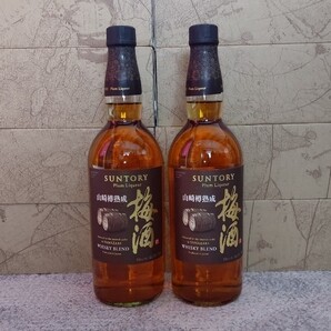 【最終出品】サントリー 山崎焙煎樽熟成梅酒 750ml2本 箱なし