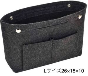 即購入OK フェルトのバッグインバッグ チャコール