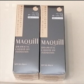 マキアージュ ベージュオークル10 2個