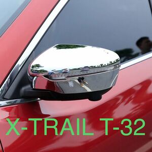 日産エクストレイル T32 X-TRAIL ドアミラーカバー【C378b】