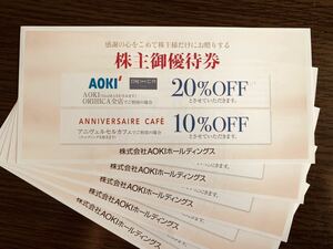 AOKI 株主優待 「AOKI、ORIHICA、アニヴェルセルカフェ」 割引券×5枚 有効期限2022/6/30
