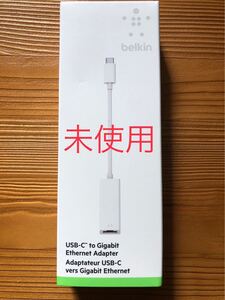 USB-C to Gigabit Ethernet Adapter