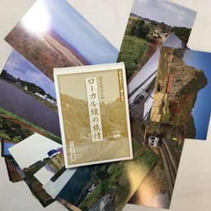 zaa-414♪『ローカル線の旅情』ビデオ終着駅まで 購入記念特性ハガキセット30枚入り ユーキャン出版局(発行)