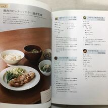 zaa-281♪体脂肪計タニタの社員食堂+続・体脂肪計タニタの社員食堂 ~500kcalのまんぷく定食2冊セット_画像5