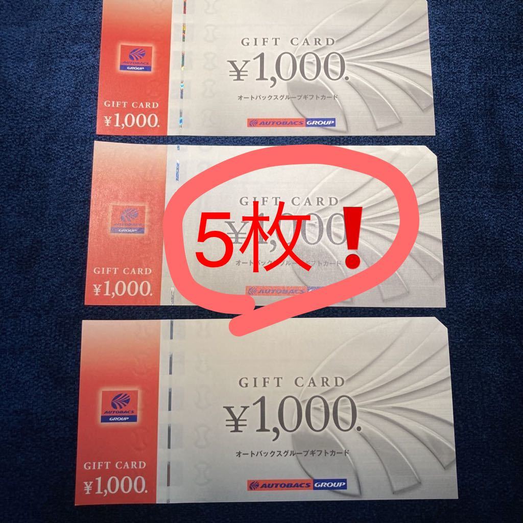 オートバックス ギフト カード 10000円分 - www.dulichvietnam.com.vn