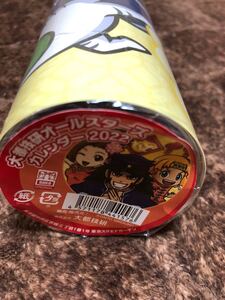 カレンダー