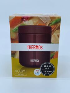 サーモス スープジャー ブラウン400ml 新品