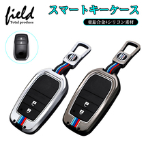 『FLD1504』トヨタ専用 キーケース ハリアー80系 ランドクルーザー200系 ヤリス ミライ 検索:スマートキーケース キーカバー ハードケース_画像1
