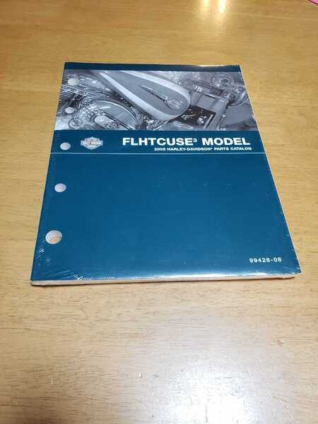 ■希少■新品/即決/送料無料■ハーレーダビッドソン/純正パーツカタログ/FLHTCUSE3 2008年 CVO エレクトラグライド ウルトラ クラシック