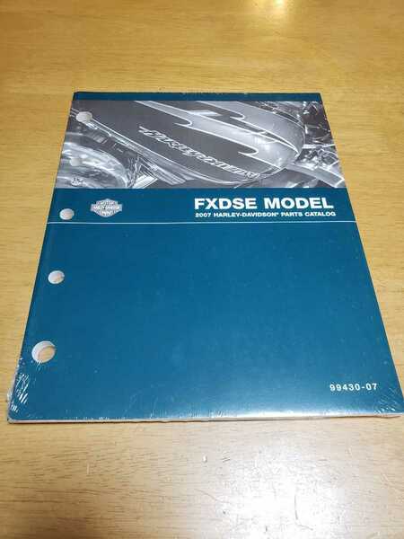 ■超希少■新品/即決/送料無料■ハーレーダビッドソン/純正パーツカタログ/FXDSE 2007年 ダイナ スクリーミンイーグル