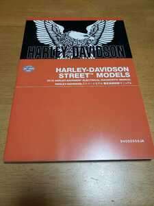 ■即決/送料無料■日本語■ハーレーダビッドソン純正/ストリートモデル2019年電気系統診断マニュアル/HARLEY/XG500.XG750.XG750A