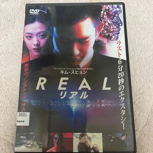キム・スヒョン主演 リアル DVD レンタル専用